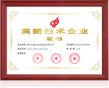 National High-Tech Enterprise