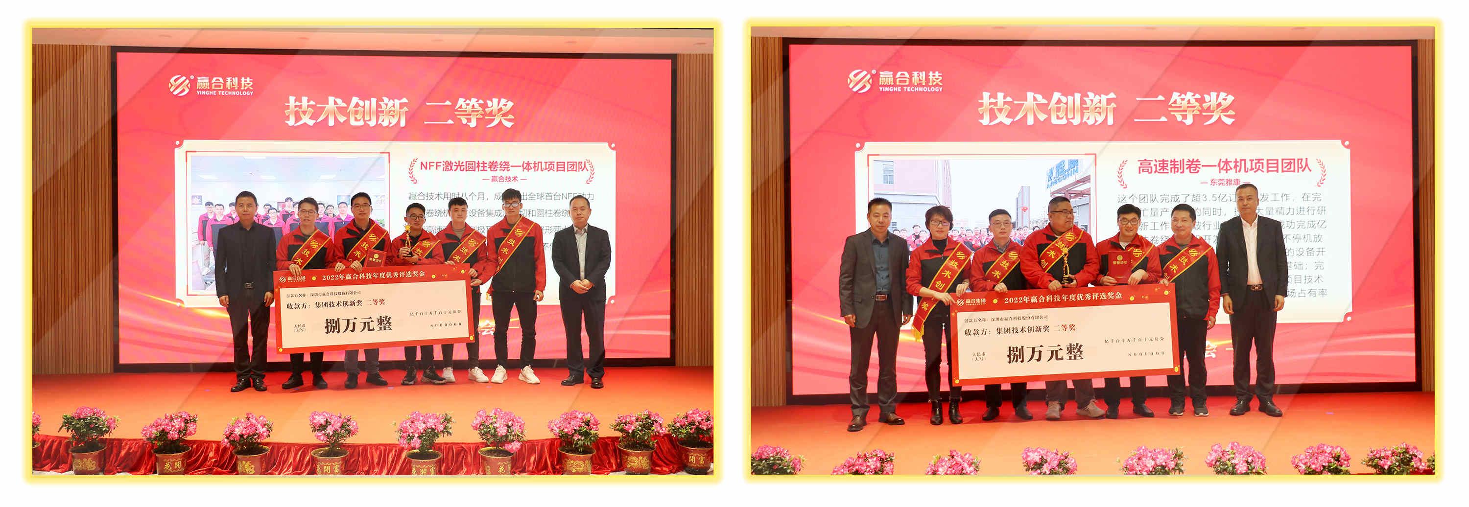 技术二等奖.jpg